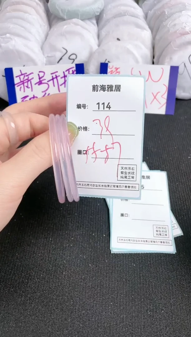 【闪购商品】玛瑙/玉髓手镯未镶嵌114