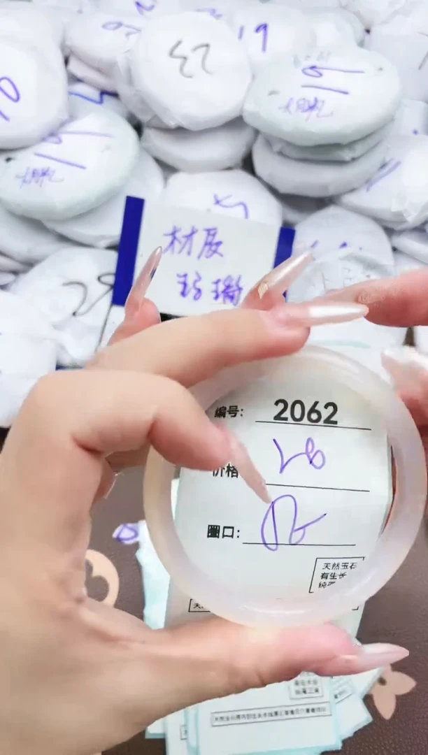 【闪购商品】玛瑙/玉髓手镯未镶嵌2062