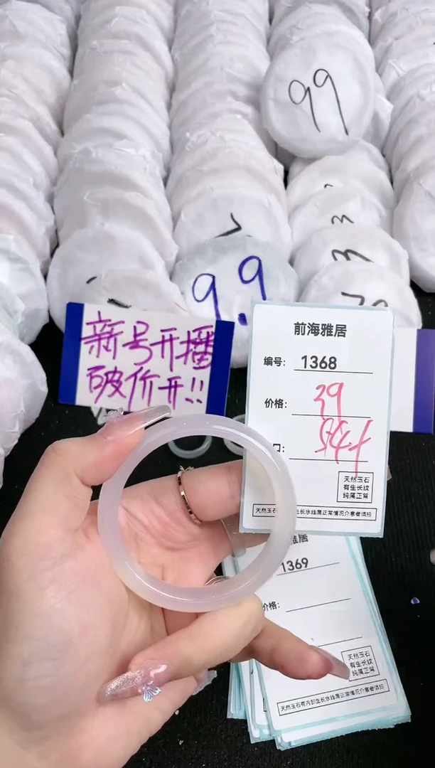 【闪购商品】玛瑙/玉髓手镯未镶嵌1368