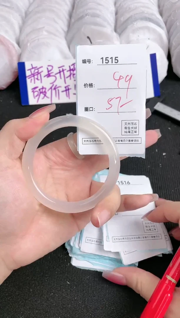 【闪购商品】玛瑙/玉髓手镯未镶嵌1515