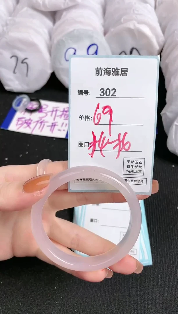 【闪购商品】玛瑙/玉髓手镯未镶嵌302