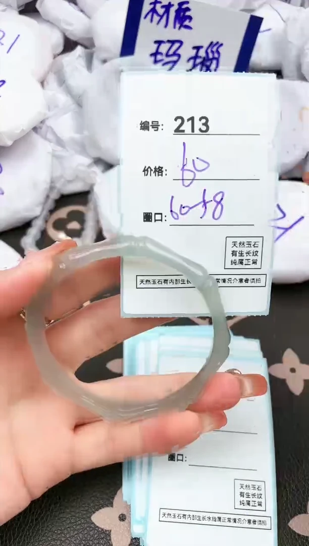 【闪购商品】玛瑙/玉髓手镯未镶嵌213