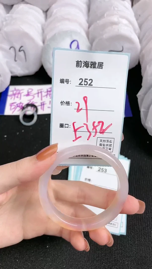 【闪购商品】玛瑙/玉髓手镯未镶嵌252
