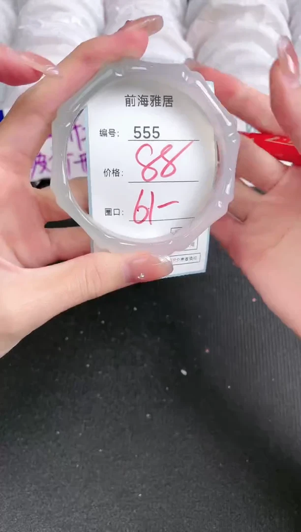 【闪购商品】玛瑙/玉髓手镯未镶嵌555