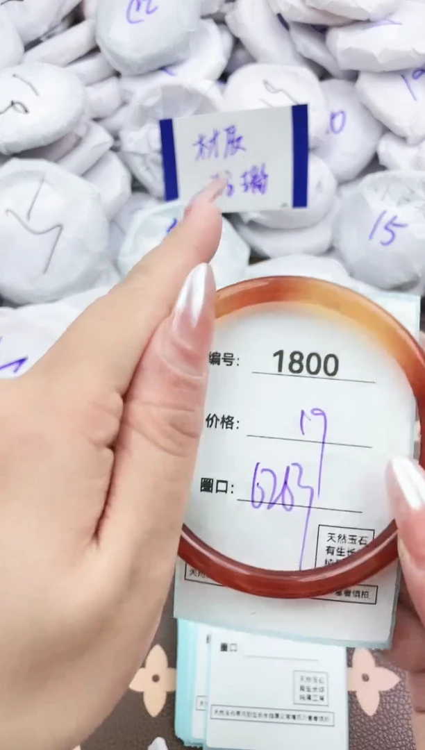 【闪购商品】玛瑙/玉髓手镯未镶嵌1800