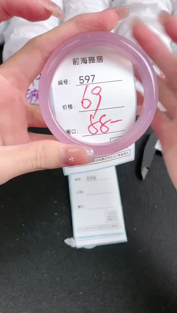 【闪购商品】玛瑙/玉髓手镯未镶嵌597