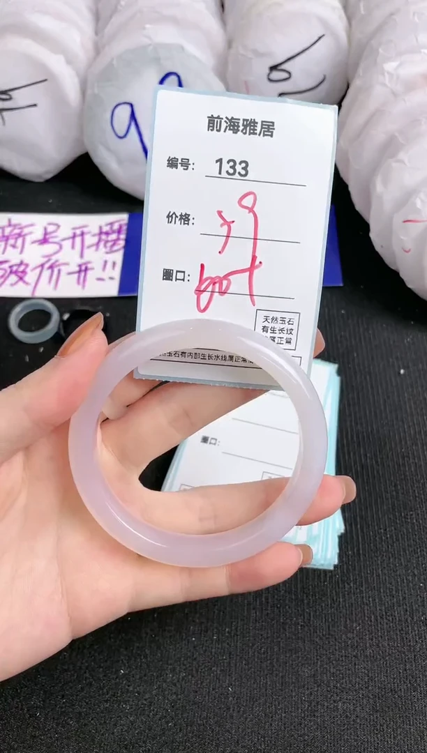 【闪购商品】玛瑙/玉髓手镯未镶嵌133