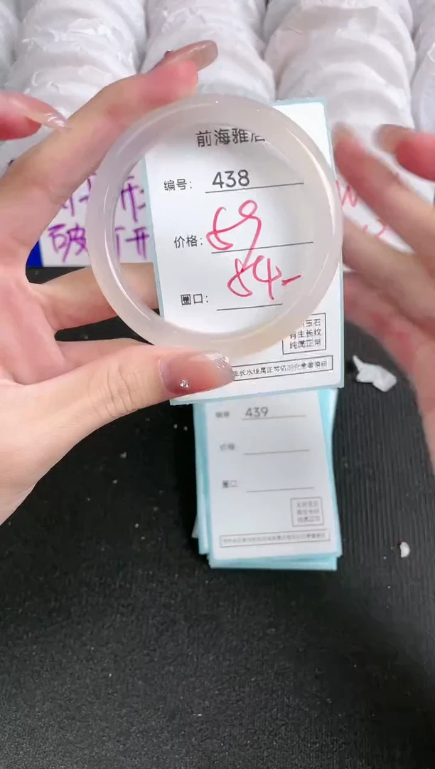 【闪购商品】玛瑙/玉髓手镯未镶嵌438