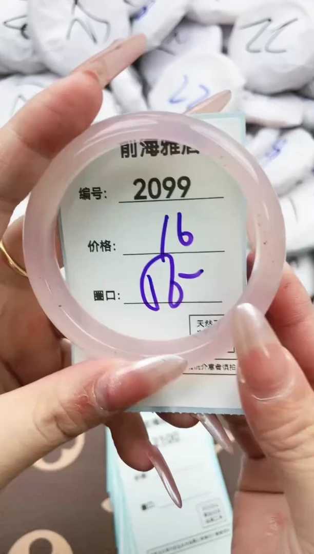 【闪购商品】玛瑙/玉髓手镯未镶嵌2099