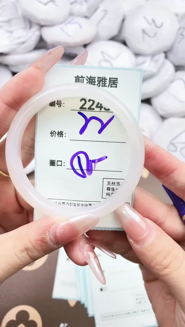 【闪购商品】玛瑙/玉髓手镯未镶嵌2243