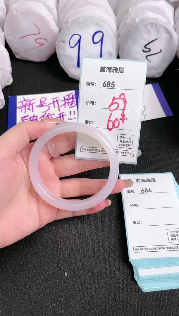 【闪购商品】玛瑙/玉髓手镯未镶嵌685