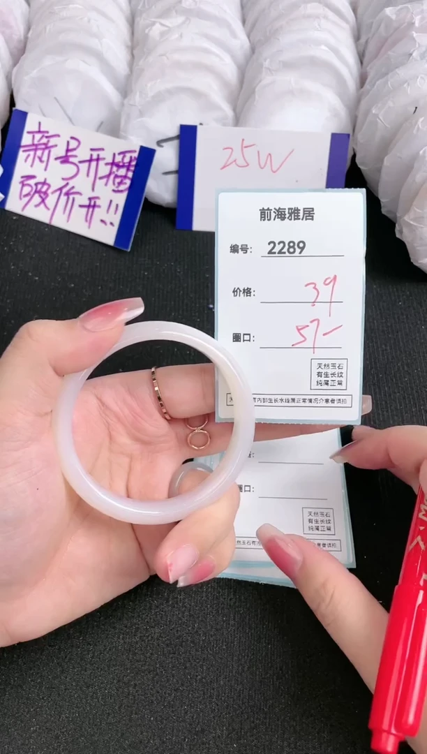 【闪购商品】玛瑙/玉髓手镯未镶嵌2289