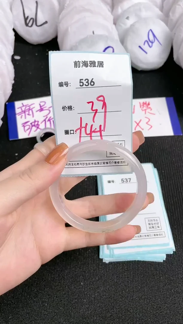 【闪购商品】玛瑙/玉髓手镯未镶嵌536