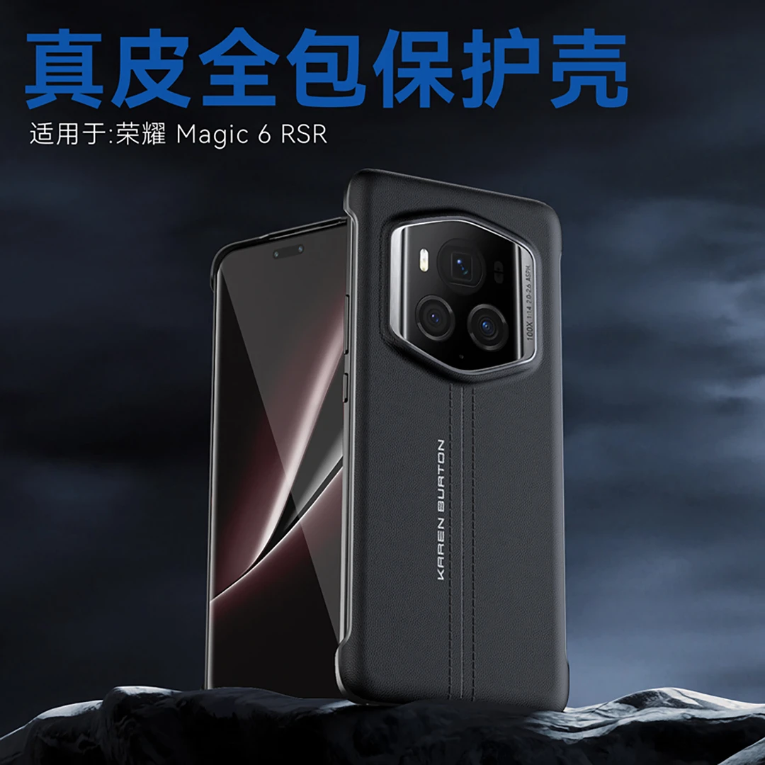 适用荣耀magic6RSR手机壳新款magic6至臻版超薄真皮全包防摔壳