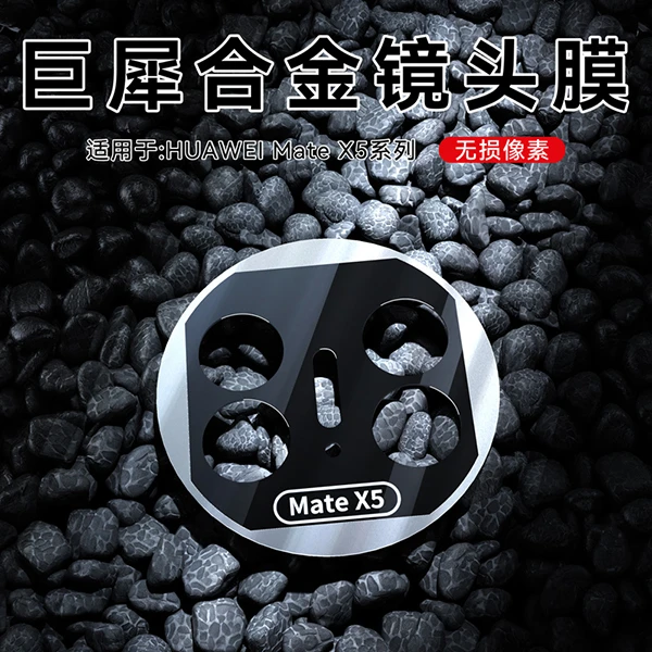 适用华为matex5镜头膜mate高清钢化膜x5抗摔防爆mate高清防窥耐磨