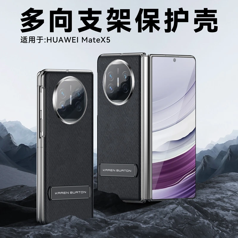 华为matex5手机壳X5折叠屏真皮保护壳中轴铰链全包防摔支架外壳x5