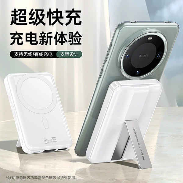 Karen burton/卡伦顿磁吸无线快充移动电源轻薄便捷设计磨砂支架