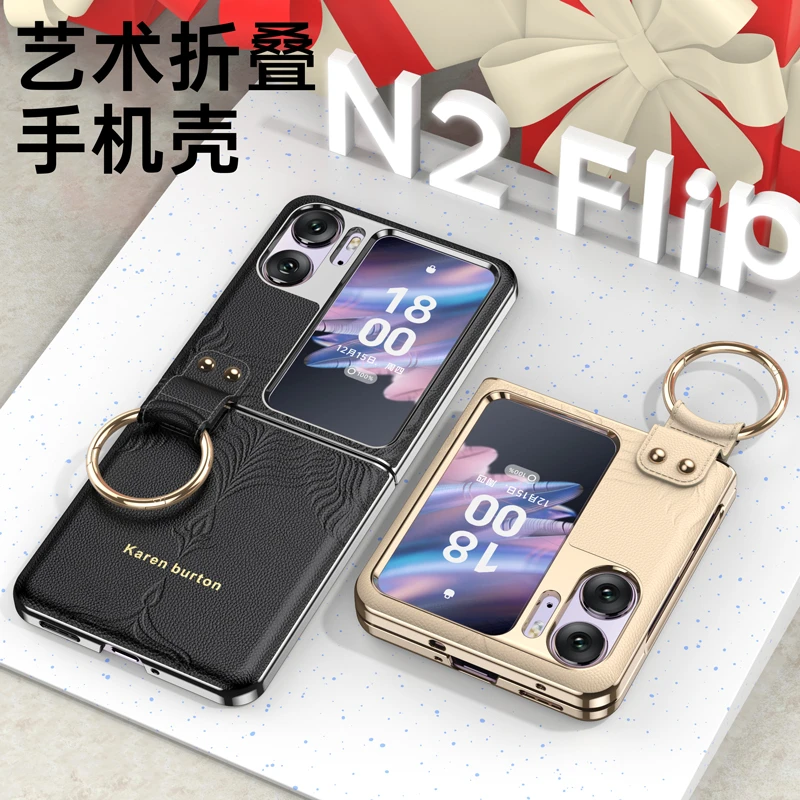 适用oppofindn2flip手机壳新款超薄N2折叠屏真皮全包指环支架壳