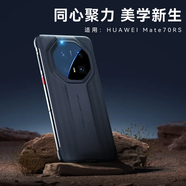 适用华为保时捷mate70rs手机壳真皮mate70RS轻薄mate70保时捷保护