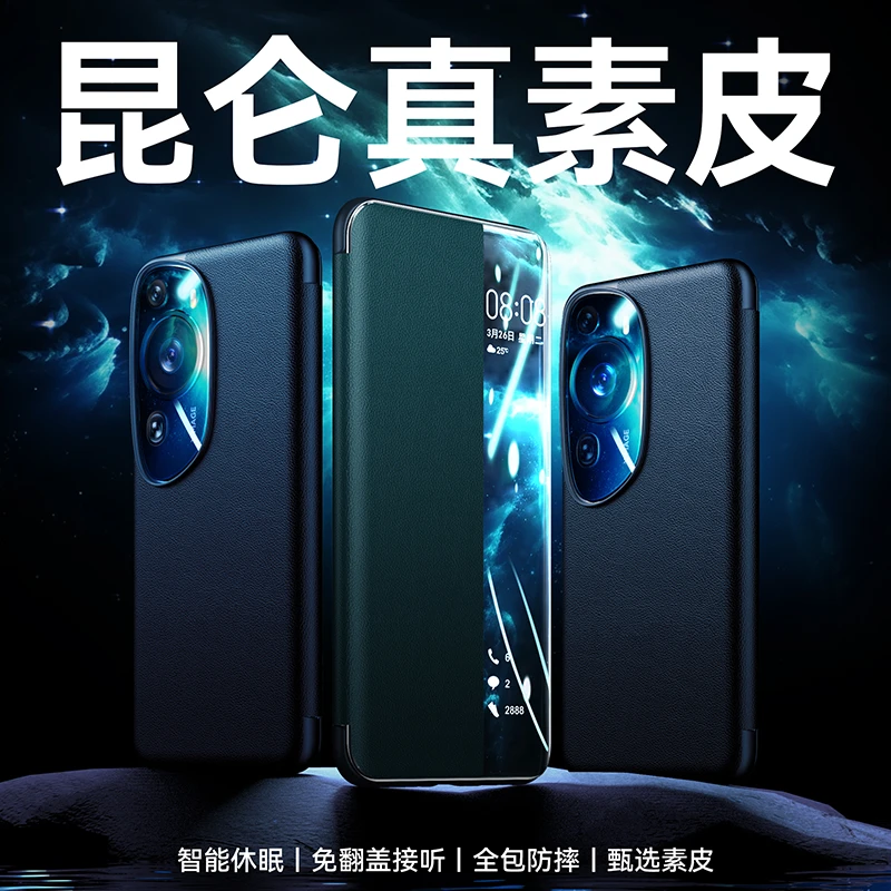 适用华为p60art手机壳新款p60pro智能翻盖保护套p60素皮保护壳60