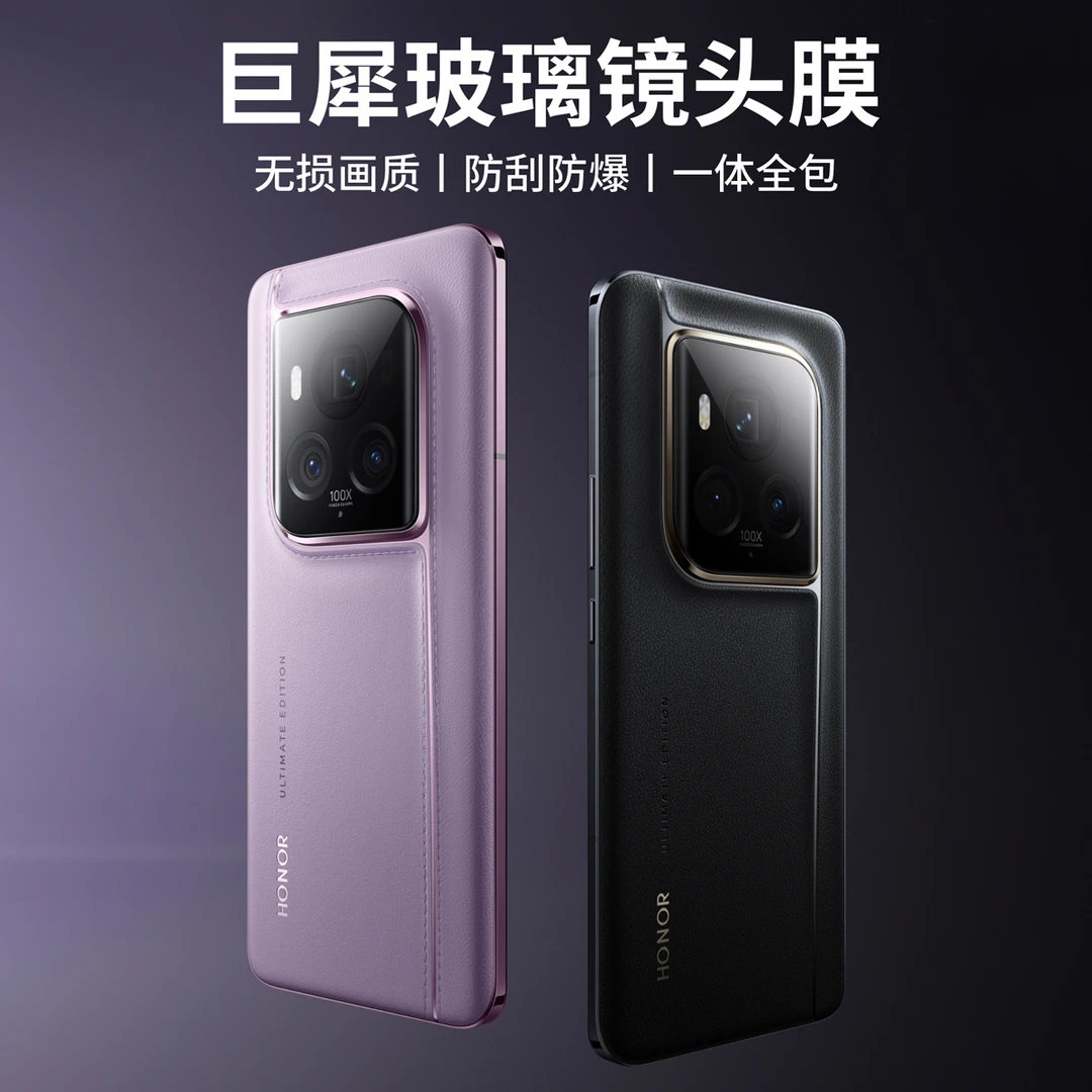 适用荣耀 Magic6至臻版镜头膜magic6镜头保护膜至臻版全包镜头膜