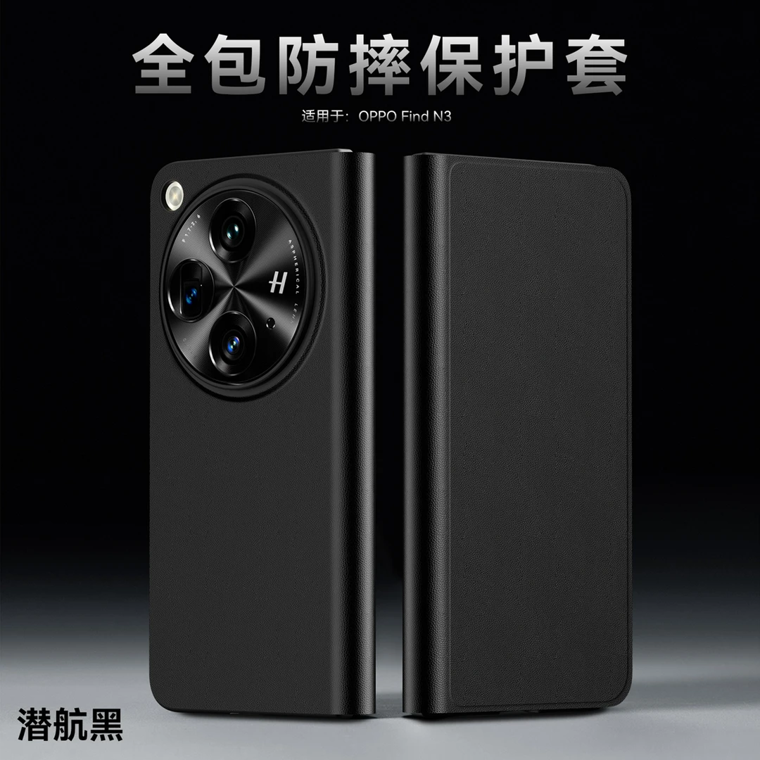 oppofindn3折叠屏手机壳FindN3素皮翻盖全包保护n3前后防摔皮套