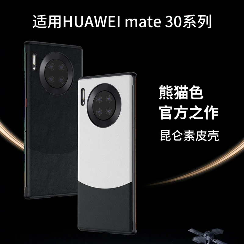 华为mate30pro曲屏mate30pro保护套mt30外壳防摔保护壳超薄30pr