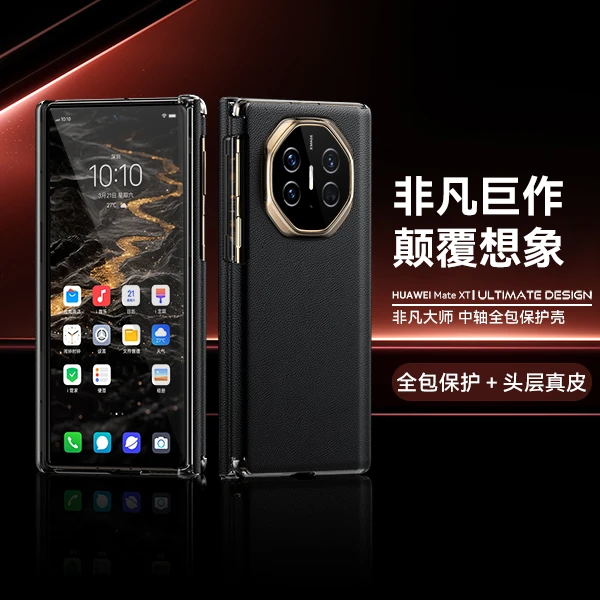 适用华为mateXT手机壳xt真皮双中轴左右全包保护磁吸翻盖支架防摔