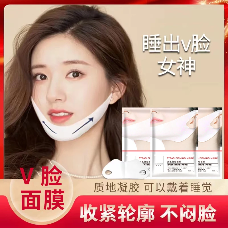 雪奈妃V脸面膜提拉紧致补水保湿滋润自然塑脸双下巴神器挂耳式