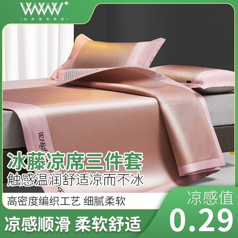 WWW夏季凉感柔软加密透气提花编织凉席可折叠舒适软席三件套心彩