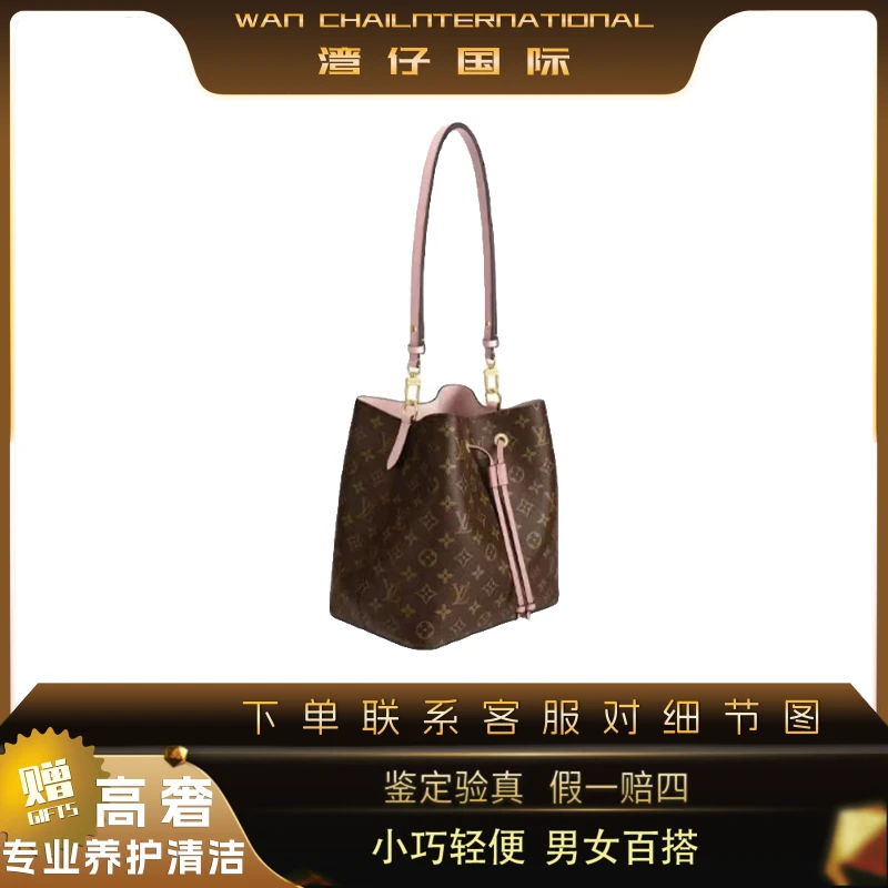 99新 LouisVuitton/路易威登 全原LV抽绳粉水桶芯片款单肩斜挎包