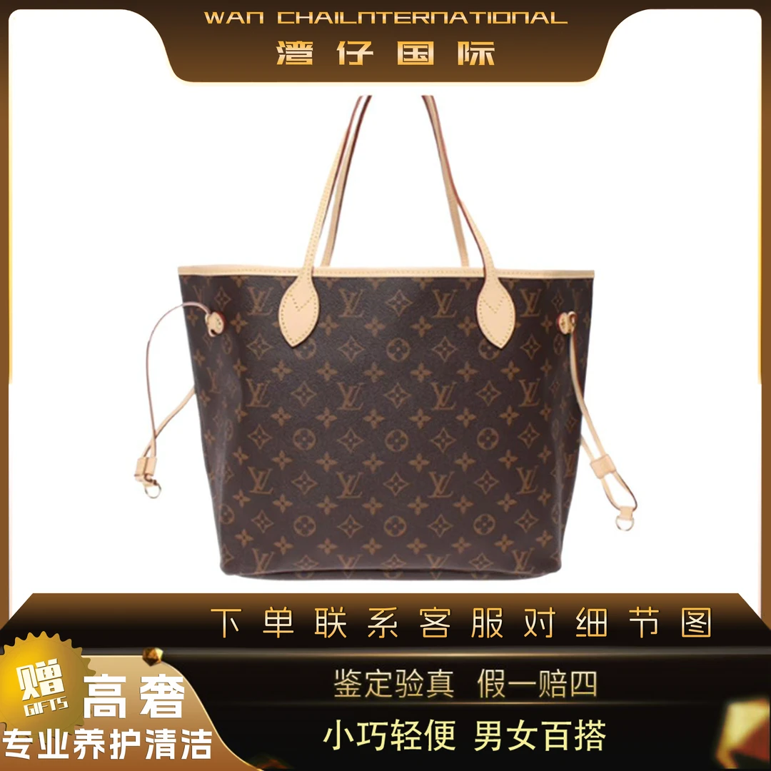 99新 LouisVuitton/路易威登 彩色内衬nf中号neverfull邮差购物袋