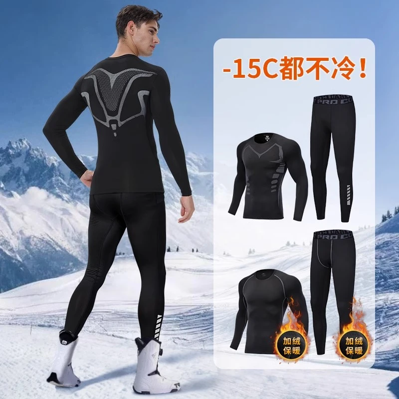 速干衣男滑雪保暖内衣紧身运动跑步套装打底压缩户外加绒冬季套装