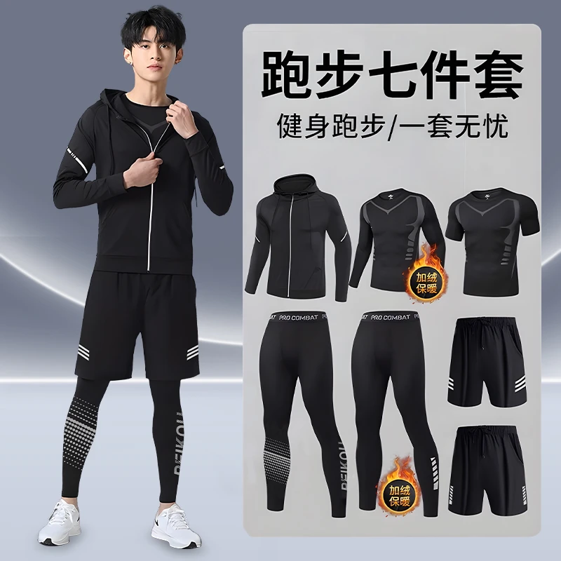 新款运动套装男跑步健身衣秋冬季骑行服训练速干专业运动装备加绒