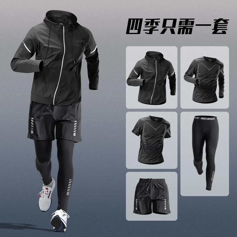 运动套装男士健身衣服秋冬紧身速干衣专用训练骑行服新款跑步装备