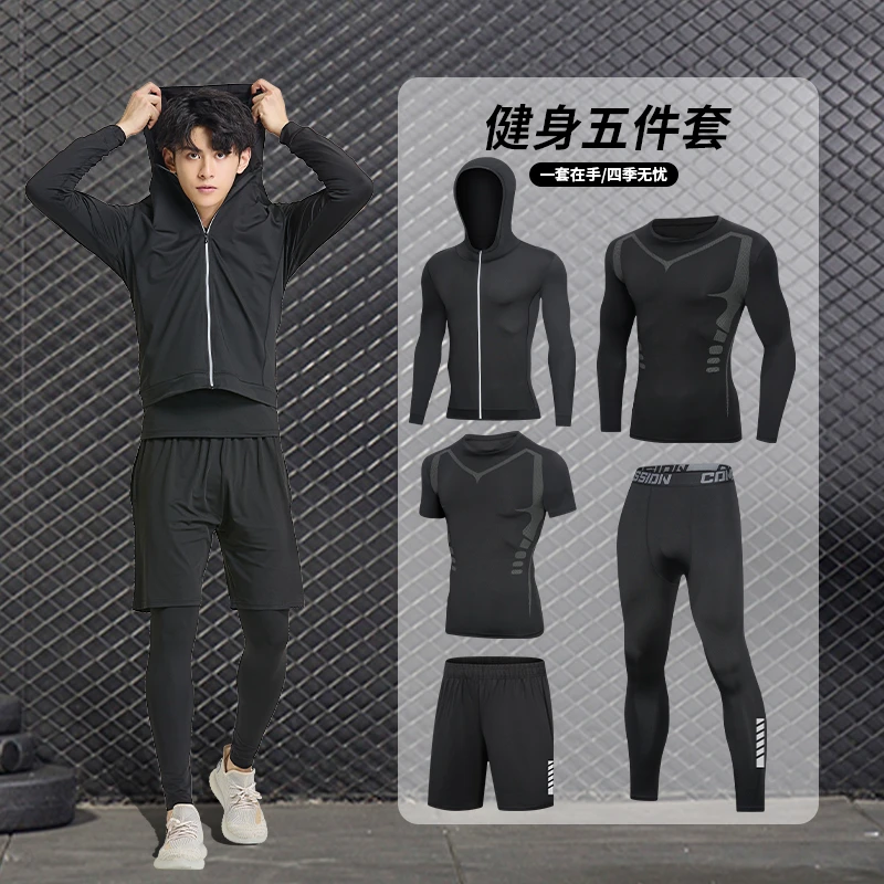 套装男士高弹透气装备健身房衣服夏秋冬晨跑骑行服自行车服装弹力