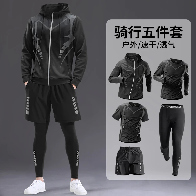 骑行服装男装山地公路自行车骑行装备夏季套装长裤速干男士运动