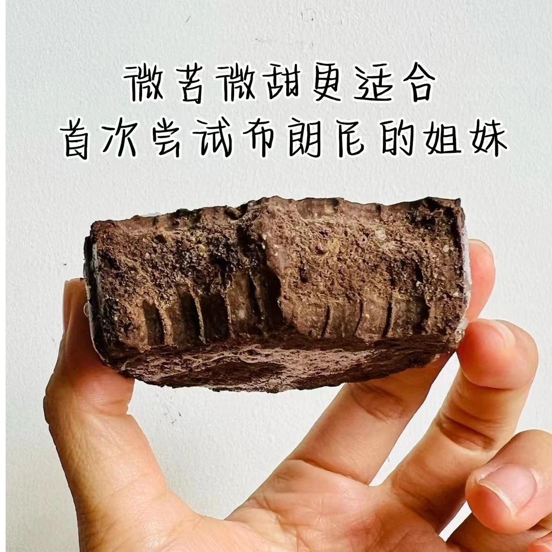 大畏家馋豫豫醇苦黑巧布朗尼噗噗尼蛋糕健身代餐饱腹控碳人群