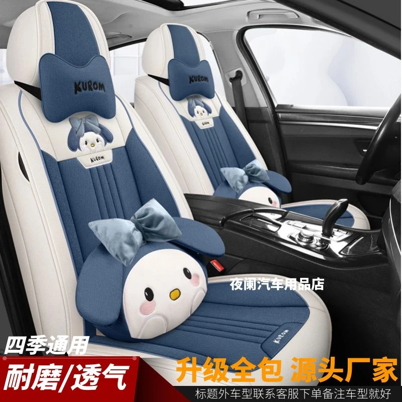 一汽大众宝来四季通用全包围座椅套耐磨透气亚麻布艺高档汽车坐垫