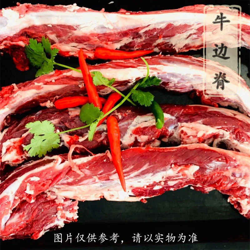 【边脊条】表嫂表弟 新鲜现宰黄牛肉 边脊条 红烧，爆炒，涮锅