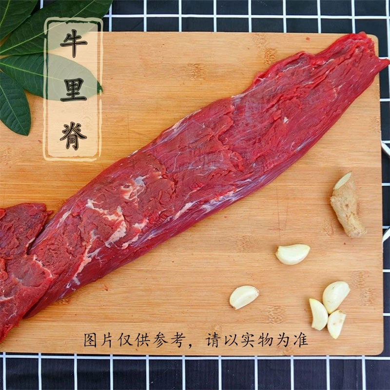 【牛小里脊】江苏连云港 现杀黄牛肉 宝宝食用 牛小里脊 3斤起拍
