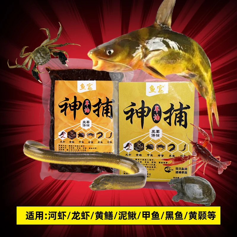 鱼宴小龙虾羊油饼饵料河虾黄鳝泥鳅鳝鱼虾笼大小鱼虾螃蟹饵料