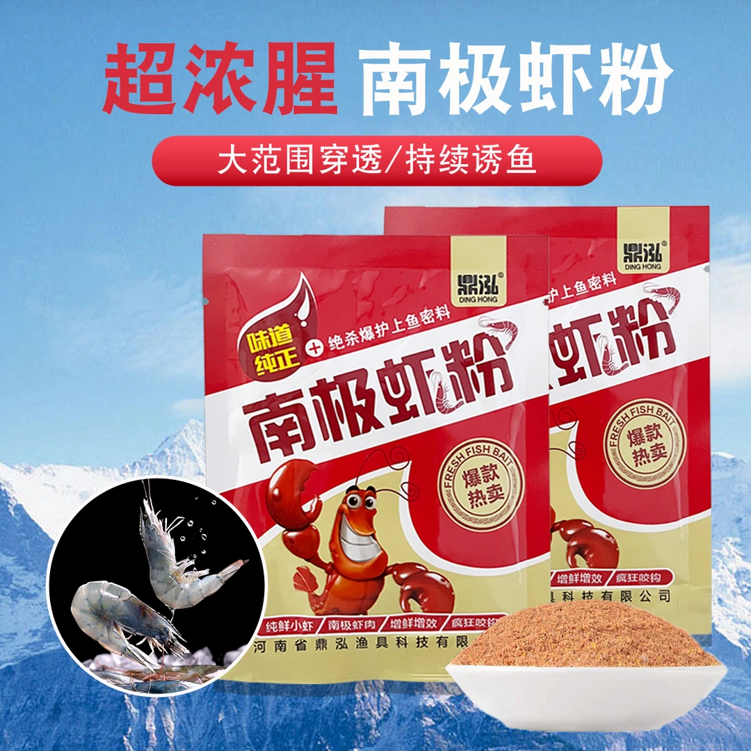 【1包仅需0.99元】纯正南极磷虾粉钓鱼专用浓腥鱼饵料浓腥味添加剂
