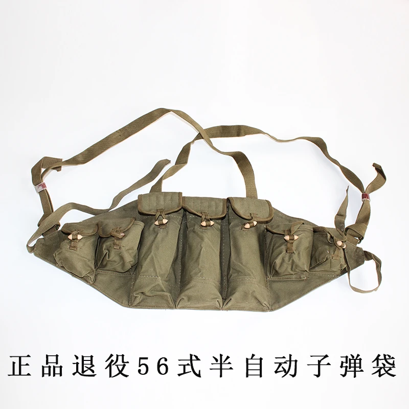 正品退役56式冲锋枪子弹袋CS野战帆布战术背心7.62携行具胸挂包