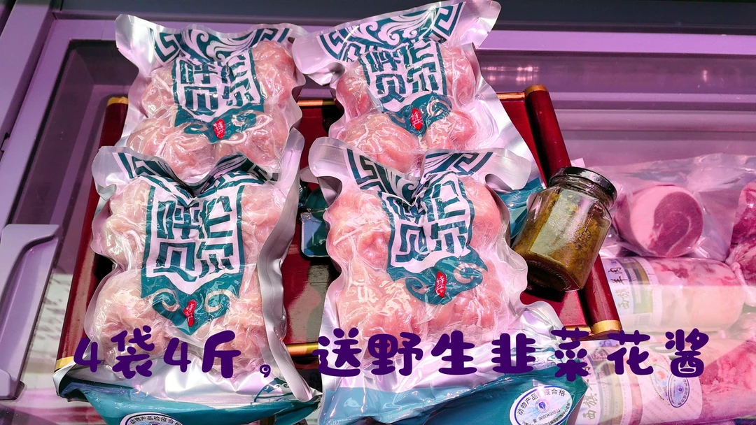 呼伦贝尔.羊.肚包肉