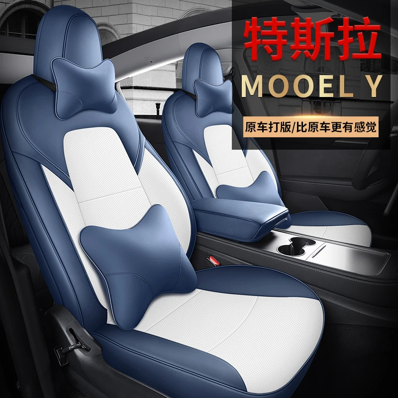 特斯拉MODEL Y MODEL3全皮革全包汽车座垫