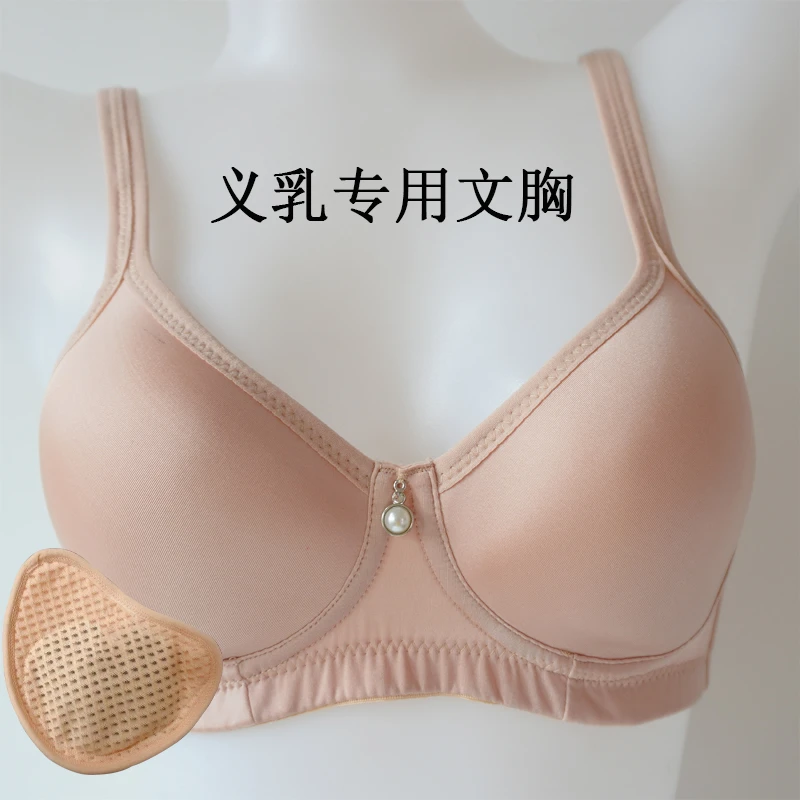 决明子义乳文胸二合一光面V领款胸罩术后专用薄款内衣透气不闷热
