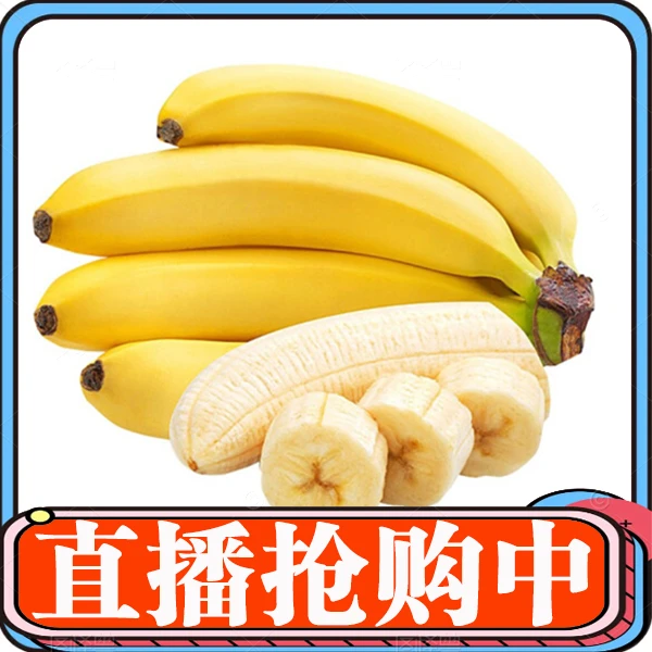 【应季鲜果】软糯香蕉 约250g