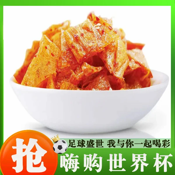 【嗨吃世界杯】卤味香辣豆皮 约250g