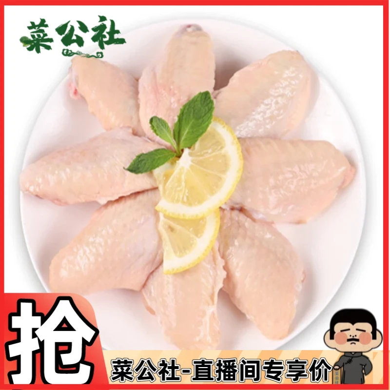 【秒杀搭配】冰冻鸡翅中约250g鸡翅同城配